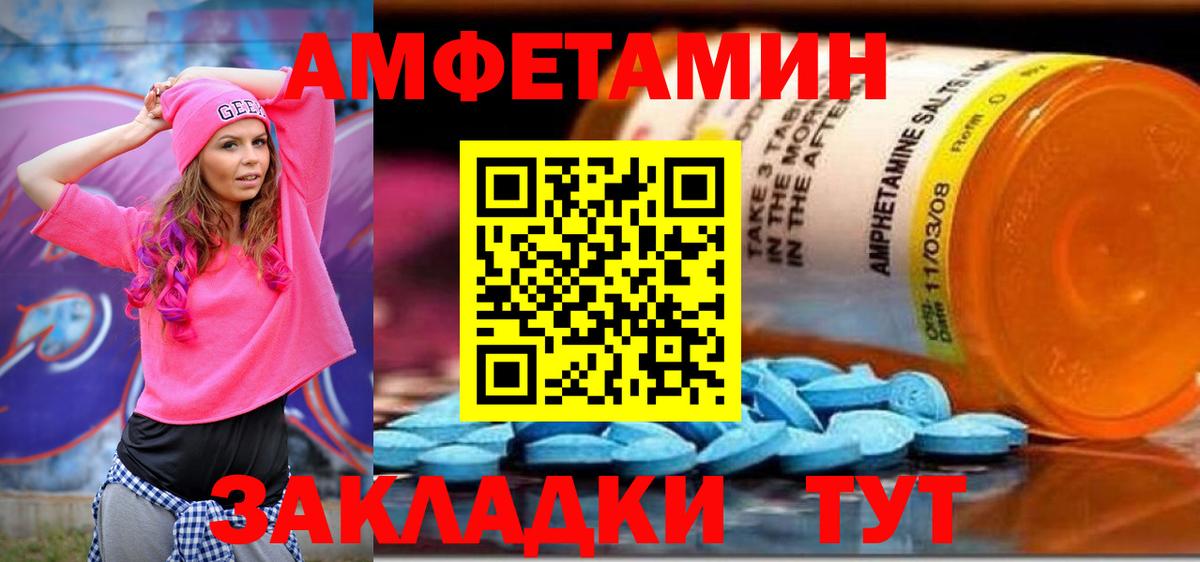 АМФ Розовый  Amphetamine  Камень-на-Оби  Вход с VPN 