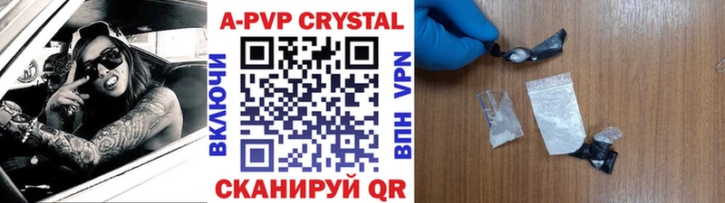 A PVP крисы CK  купить закладку  Камень-на-Оби 