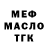 МЕФ мука Devast