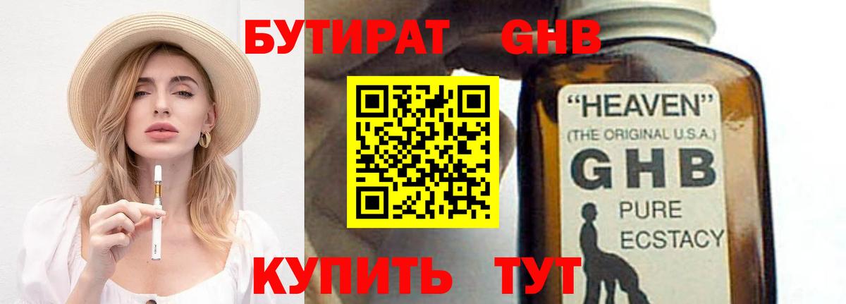 Камень-на-Оби  Бутират оксана  Вход с VPN 