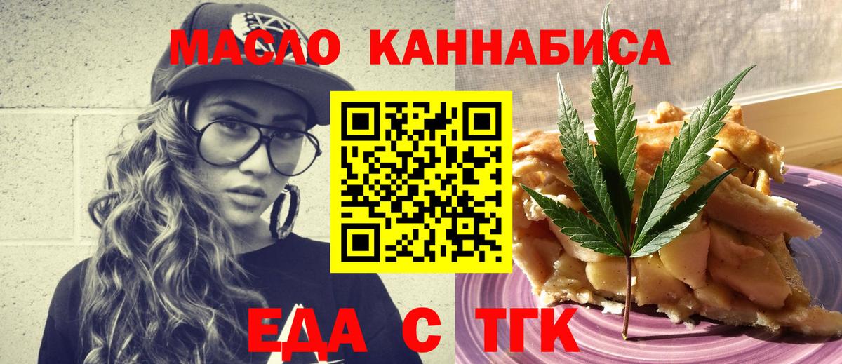 Камень-на-Оби  Canna-Cookies конопля  Вход с VPN 