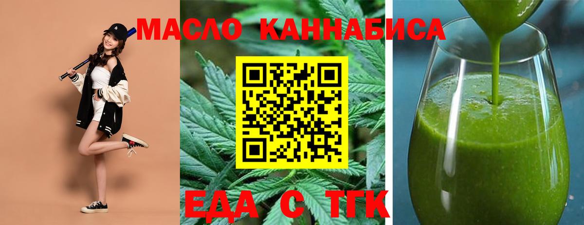 Печенье с ТГК конопля Камень-на-Оби