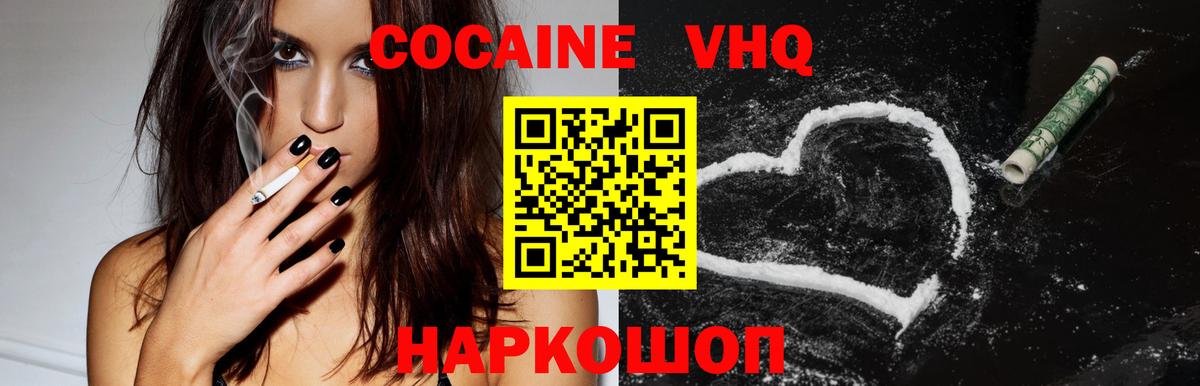 Камень-на-Оби  Кокаин  Вход с VPN  КОКАИН Колумбийский 