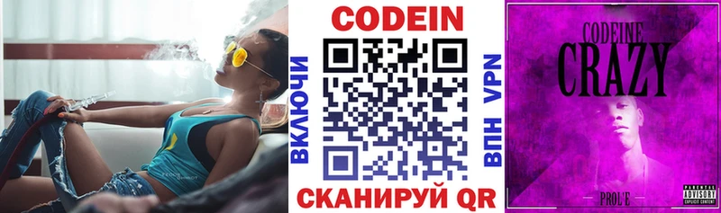 Codein напиток Lean (лин)  закладки  Камень-на-Оби 