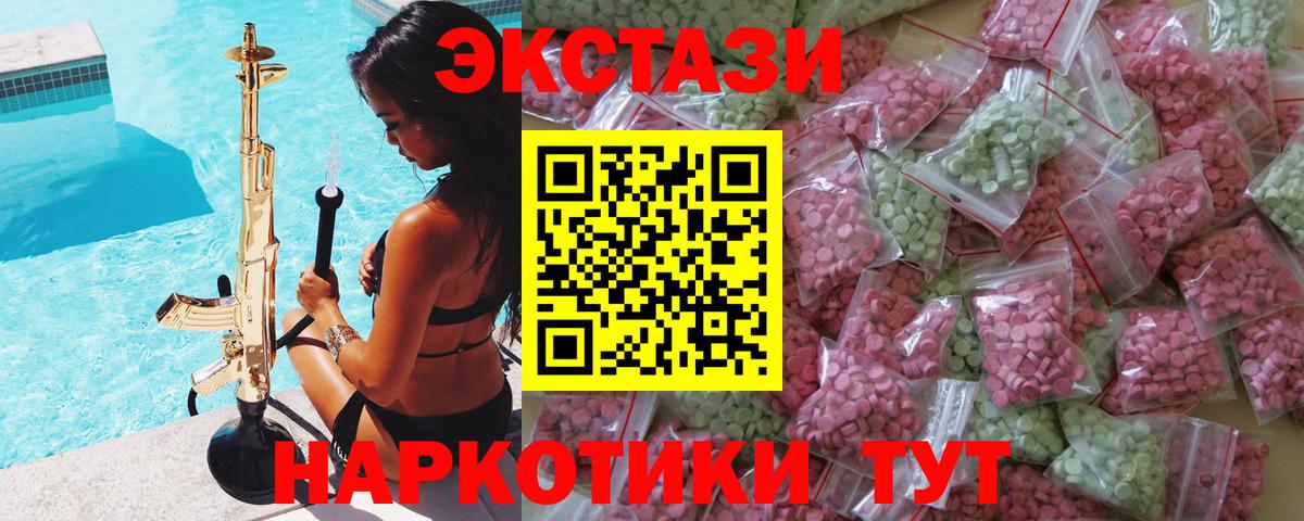 Ecstasy 300 mg Камень-на-Оби