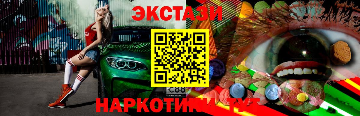 Камень-на-Оби  Экстази круглые  Вход с VPN 