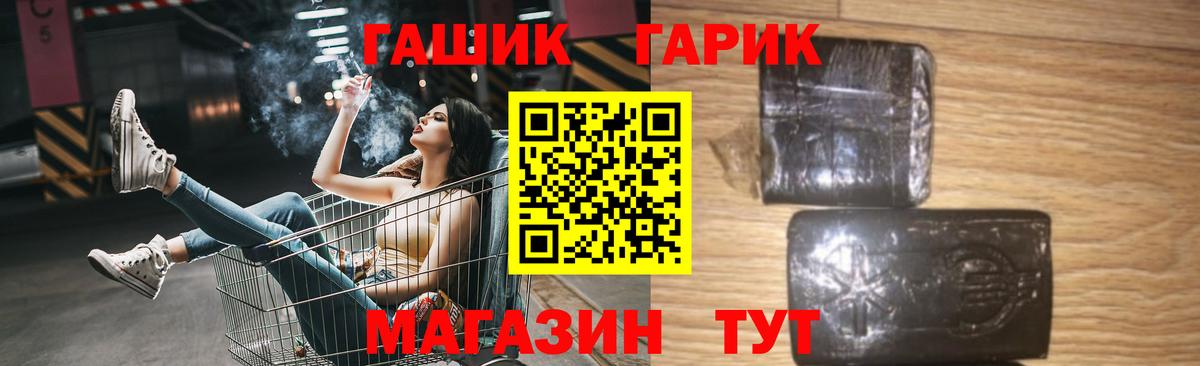 ГАШИШ Cannabis Камень-на-Оби