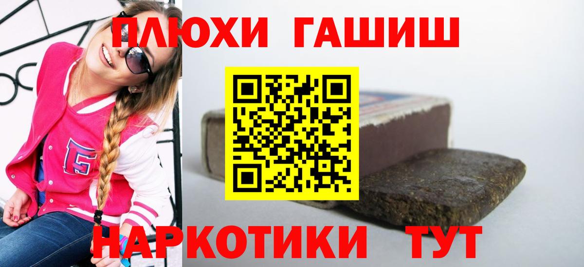 ГАШИШ Premium  где продают   ГАШИШ hashish  Камень-на-Оби  Вход с VPN 