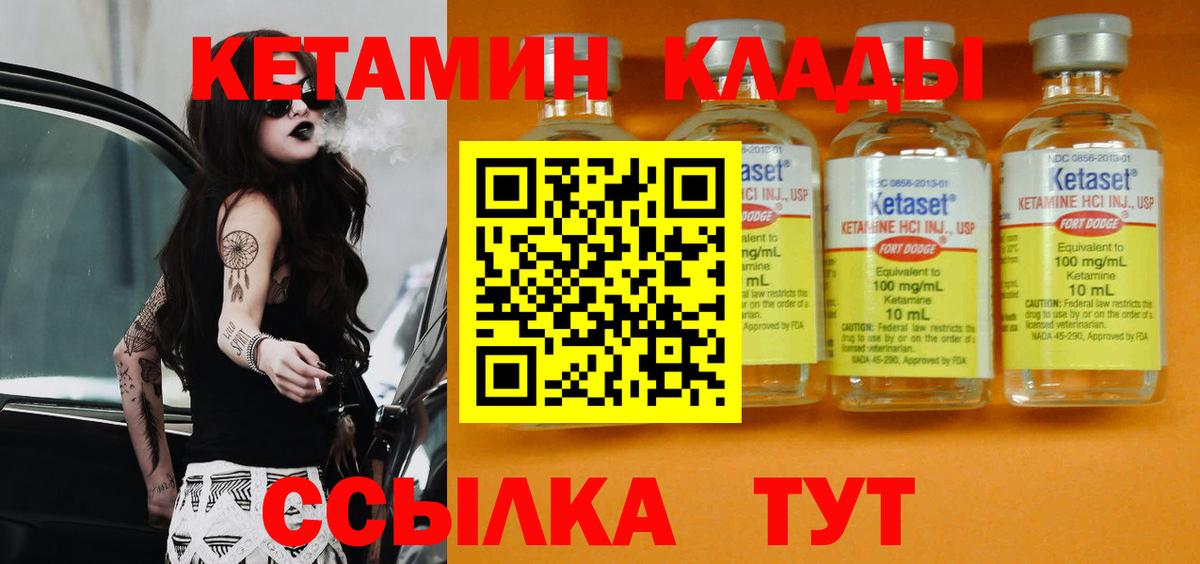 Кетамин VHQ  сайты даркнета как зайти  Вход с VPN  Камень-на-Оби  Кетамин ketamine 