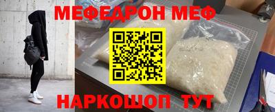 мефедрон Будённовск