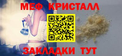 мефедрон Будённовск