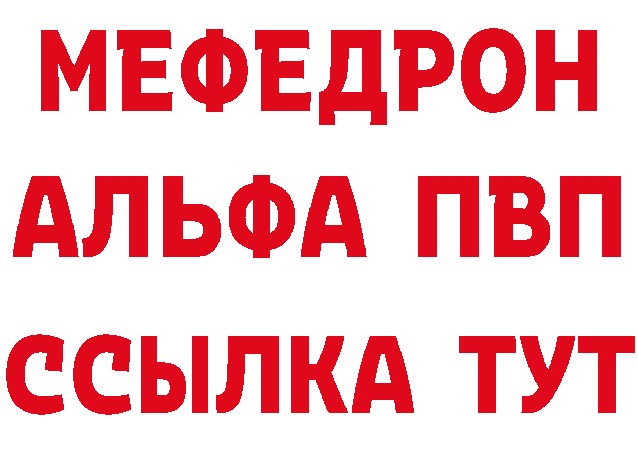 Бутират 1.4BDO маркетплейс площадка MEGA Камень-на-Оби