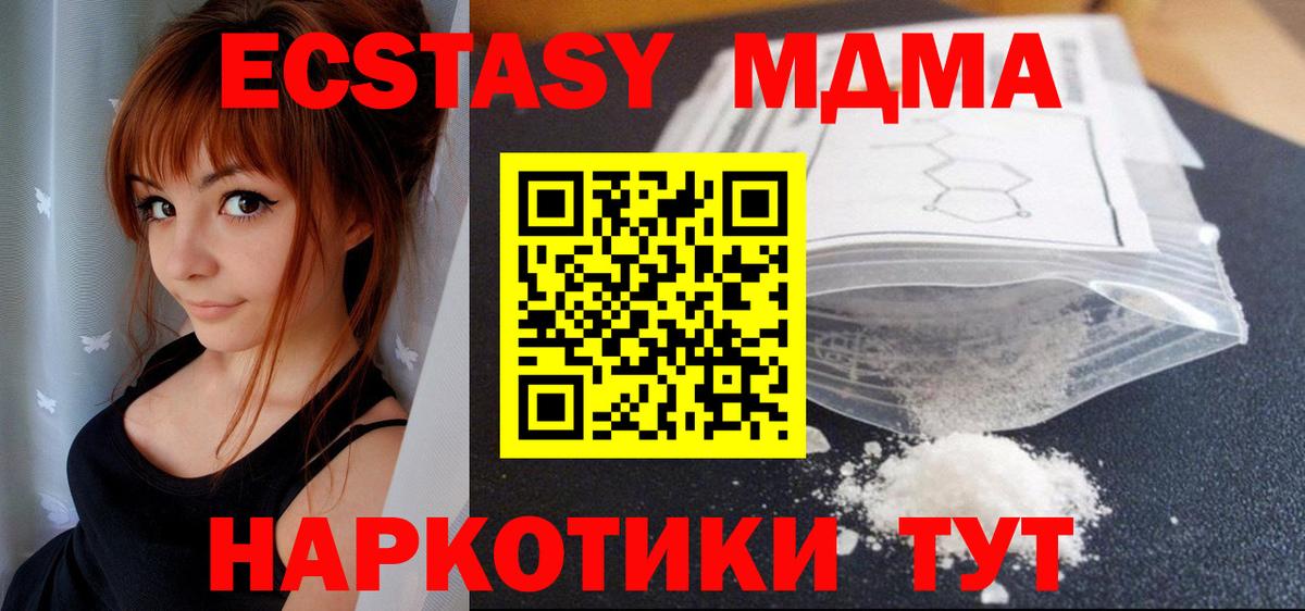 МДМА молли  Вход с VPN  Камень-на-Оби  МДМА  МДМА VHQ 