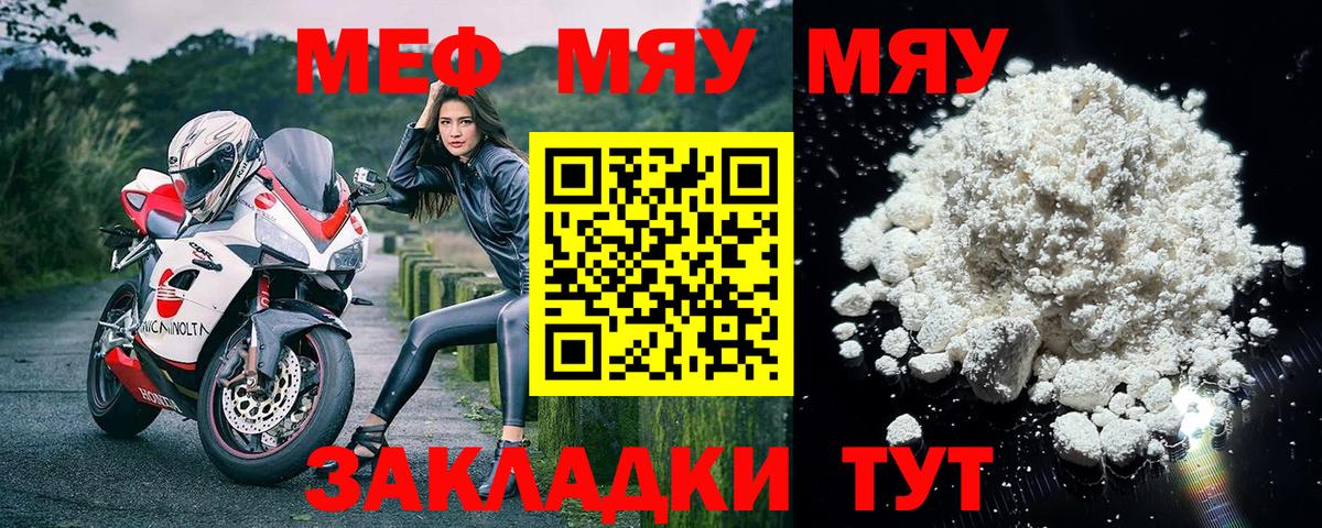 Камень-на-Оби  Мефедрон mephedrone  Мефедрон мука  МЕФ  Вход с VPN 