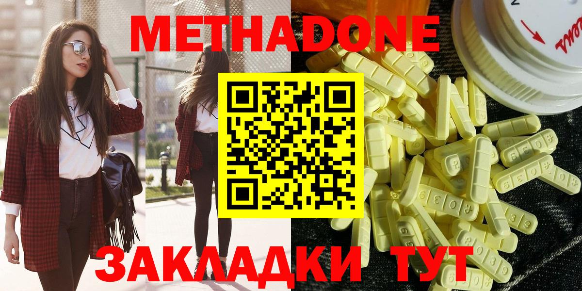 МЕТАДОН белоснежный Камень-на-Оби