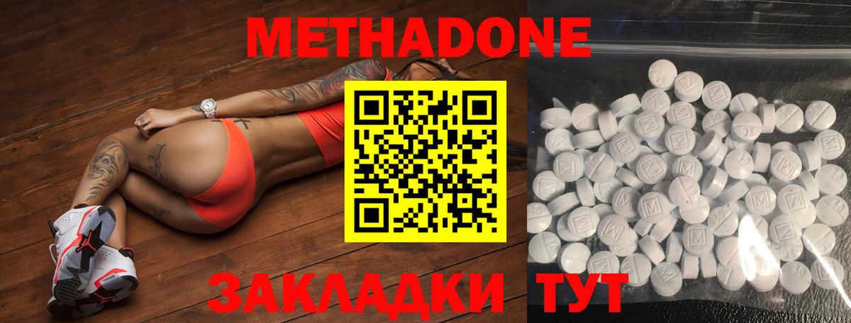 МЕТАДОН methadone  Вход с VPN  маркетплейс официальный сайт  Камень-на-Оби 