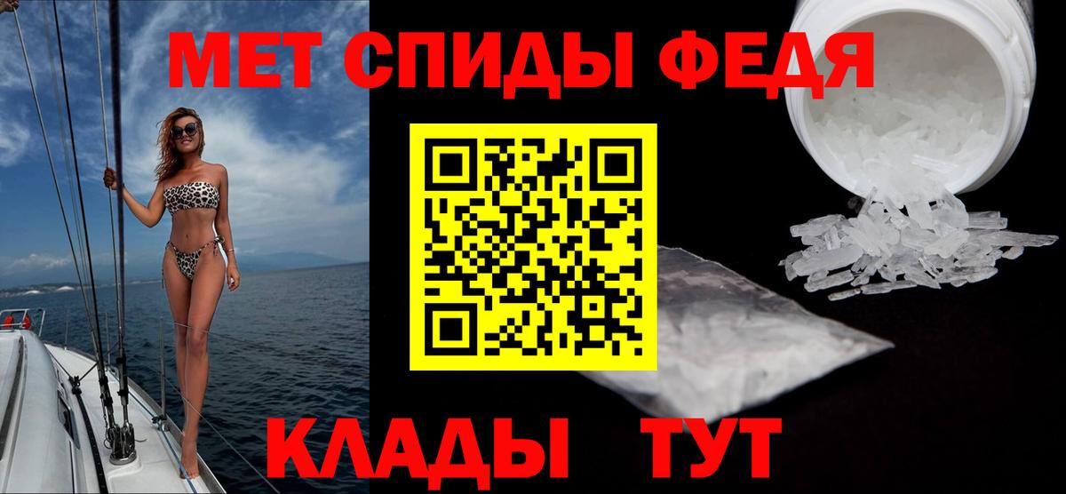 Метамфетамин мет  Метамфетамин мет  Первитин  Камень-на-Оби  Вход с VPN 