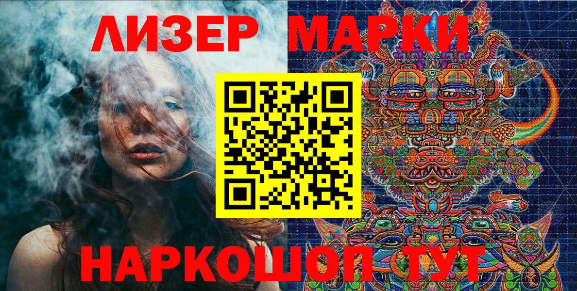 Наркотические марки 1,5мг  Вход с VPN  Наркотические марки 1,5мг  Камень-на-Оби 