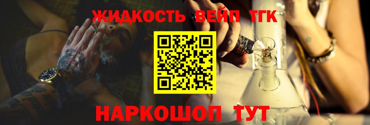 продажа наркотиков  Вход с VPN  Камень-на-Оби  Дистиллят ТГК THC oil 